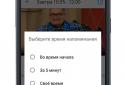 Телепрограмма Tviz screenshot 2
