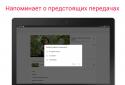 Телепрограмма Tviz screenshot 9