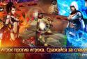 Зов Дракона 2 screenshot 4