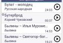 Книга сказок screenshot 1