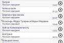 Книга сказок screenshot 12