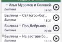 Книга сказок screenshot 2