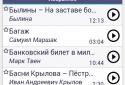 Книга сказок screenshot 4