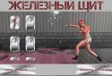 Железный щит screenshot 8
