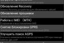 Mobileuncle Tools screenshot 2