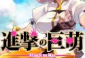 Attack on Moe screenshot 1