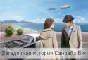 Санрайз Бич - поиск предметов screenshot 1