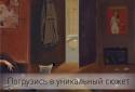 Санрайз Бич - поиск предметов screenshot 2