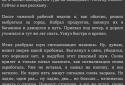 Страшные истории screenshot 12