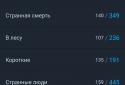 Страшные истории screenshot 3