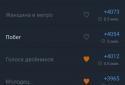 Страшные истории screenshot 8