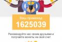 ТОП фото, накрутка лайков Инст screenshot 4