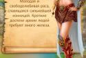Игра Королей - ММО Стратегия screenshot 5