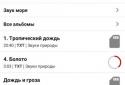 Музыка из ВКонтакте screenshot 1