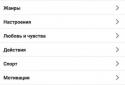 Музыка из ВКонтакте screenshot 4