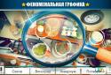Hidden Object Games screenshot 1