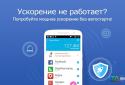 UC Cleaner (Boost & Clean) screenshot 2