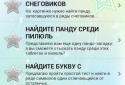 1000 игр для компании screenshot 3