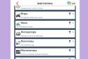 Загадки ДаВинчи Pro: Викторина screenshot 10