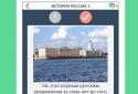 Загадки ДаВинчи Pro: Викторина screenshot 11