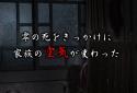 Noroisu - zero screenshot 3