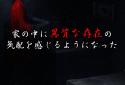 Noroisu - zero screenshot 4