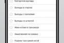 Мой тренер screenshot 7