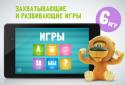 Говорящая АЗБУКА screenshot 17
