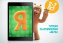 Говорящая АЗБУКА screenshot 8