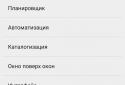 DVGet Менеджер закачек screenshot 8