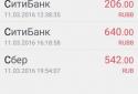 AutoMoney - учет расходов screenshot 1