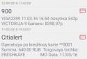 AutoMoney - учет расходов screenshot 4