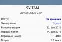 PlaneInfo screenshot 3