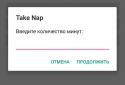 Take Nap: Дневной сон screenshot 3