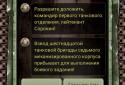 Танковый рейд screenshot 4