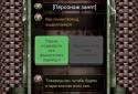 Танковый рейд screenshot 7