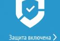 Antivirus Security Boost screenshot 4