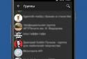 ВК музыка скачать screenshot 4