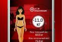 Похудение за 30 дней с СИТ 30! screenshot 2