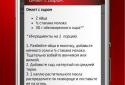 Похудение за 30 дней с СИТ 30! screenshot 5