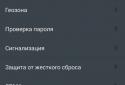 Avast Anti-Theft screenshot 3