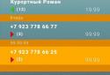 Антиколлектор screenshot 2