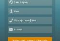 Антиколлектор screenshot 3