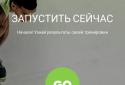 Adidas train & run screenshot 1