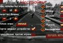 Мафия Ведущий screenshot 2