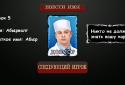 Мафия Ведущий screenshot 8