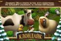 Клондайк: пропавшая экспедиция screenshot 3