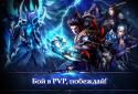 DungeonClash:Пробуждение Ареса screenshot 1