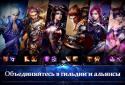 DungeonClash:Пробуждение Ареса screenshot 2