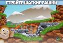 Wonky Tower - Pogo's Odyssey screenshot 1